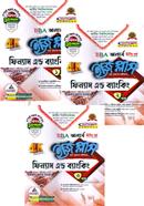 বিবিএ ফিন্যান্স এন্ড ব্যাংকিং ইজি প্লাস ৩ খন্ড একত্রে - অনার্স ২য় বর্ষ image
