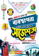 বিবিএ ব্যবস্থাপনা শর্টকাট চুড়ান্ত সাজেশন্স - অনার্স ১ম বর্ষ image