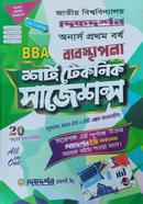 বিবিএ ব্যবস্থাপনা শর্টকাট সাজেশন্স - অনার্স ১ম বর্ষ image