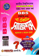 BBS Short Technique Suggestions Question Bank o Model Test Degree 1st Year image