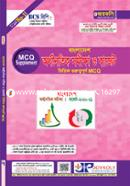 BCS Bangladesher Orthonoitik Somikkha O Bajet Vittik Gututtopurno MCQ image