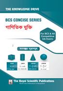 বিসিএস কনসাইজ ‍সিরিজ - গাণিতিক যুক্তি image
