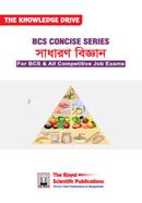 বিসিএস কনসাইজ সিরিজ সাধারণ বিজ্ঞান image