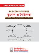 বিসিএস কনসাইজ সিরিজ ভূগোল ও নৈতিকতা image
