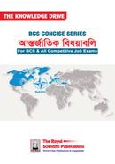 বিসিএস কনসাইজ সিরিজ আন্তর্জাতিক বিষয়াবলি image