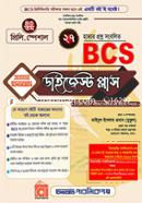 BCS Digest Plus image