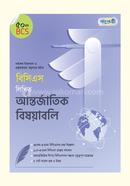 BCS Likhito Antorjatik Bisoyaboli (50th BCS) image