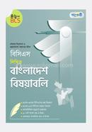 BCS Likhito Bangldesh Bisoyaboli (46th BCS) image
