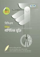 BCS Likhito Ganitik Jukti (45th BCS) image