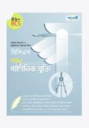 BCS Likhito Ganitik Jukti (46th BCS) image