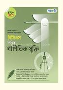 BCS Likhito Ganitik Jukti (47th BCS) image