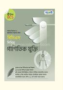 BCS Likhito Ganitik Jukti (50th BCS) image