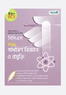 46th BCS Likhito Sadharon Biggan O Projukti image