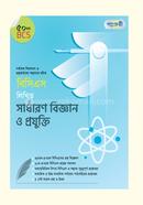 BCS Likhito Sadharon Biggan O Projukti (50th BCS) image