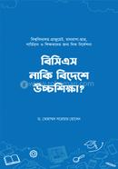 BCS Naki Bideshe Ucchoshikkha image