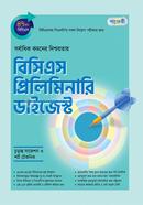 BCS Preliminary Digest (47th BCS) image