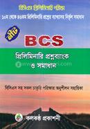 BCS Preliminary QuestionBank o Solution image