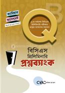 BCS Preliminary Question Bank image