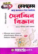 BCS Preliminary Reference Daily Science (MCQ Review and Analysis) image