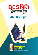 BCS Prili Preparation Book Bangla Sahitya image