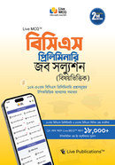 BCS Priliminari Job Solushon image