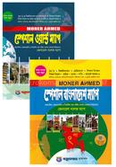 BCS Special World Map and Bangladesh Map image