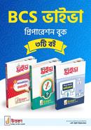 BCS Vaiva Preparation Book 3ti Boi image