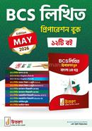 BCS Written Preparation book 12ti Book Set image