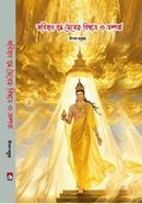 BHABISYAT BUDDHA MAITREYA: BISHWAS O SOMPORKO image