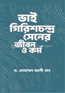 BHAI GIRISH CHANDRA SENER JIBON O KARMO image