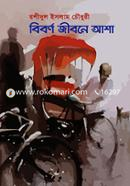 BIBORNO JIBONE ASHA image