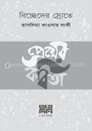 BICCHHEDER SHROTE image