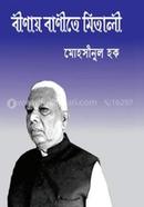 BINAY BANITE MITALI image