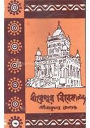 BIRESWAR VIVEKANANDA-1 image