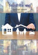 BImajibir Kotha image