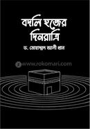 BODLEE HAJER DINRATRI image