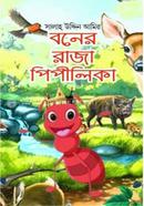 BONER RAZA PIPILIKA image