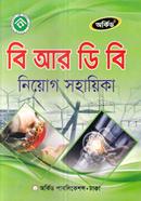 BRDB Niyog Sahayika image