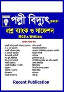 BREB Question Bank And Suggetion image