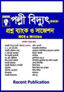 BREB Question Bank And Suggetion image