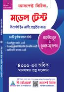 Model Test BSC in Nursing image