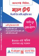 মডেল টেস্ট বিএসসি ইন নার্সিং image
