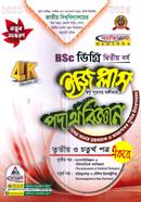 BSc Physics Easy Plus Degree 2nd Year image