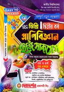 B.Sc. Zoology Easy Success image