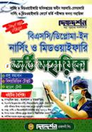 BSc / Diploma-in Nursing and Midwifary Admission Guide image