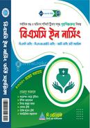 B.Sc. in Nursing Admission Guide