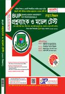 BUP Proshnobank o Model Test FST image
