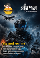BYAPON Youth Science Magazine image