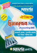 B M Accounting written college image