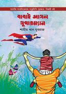 Babai Asol Superman image